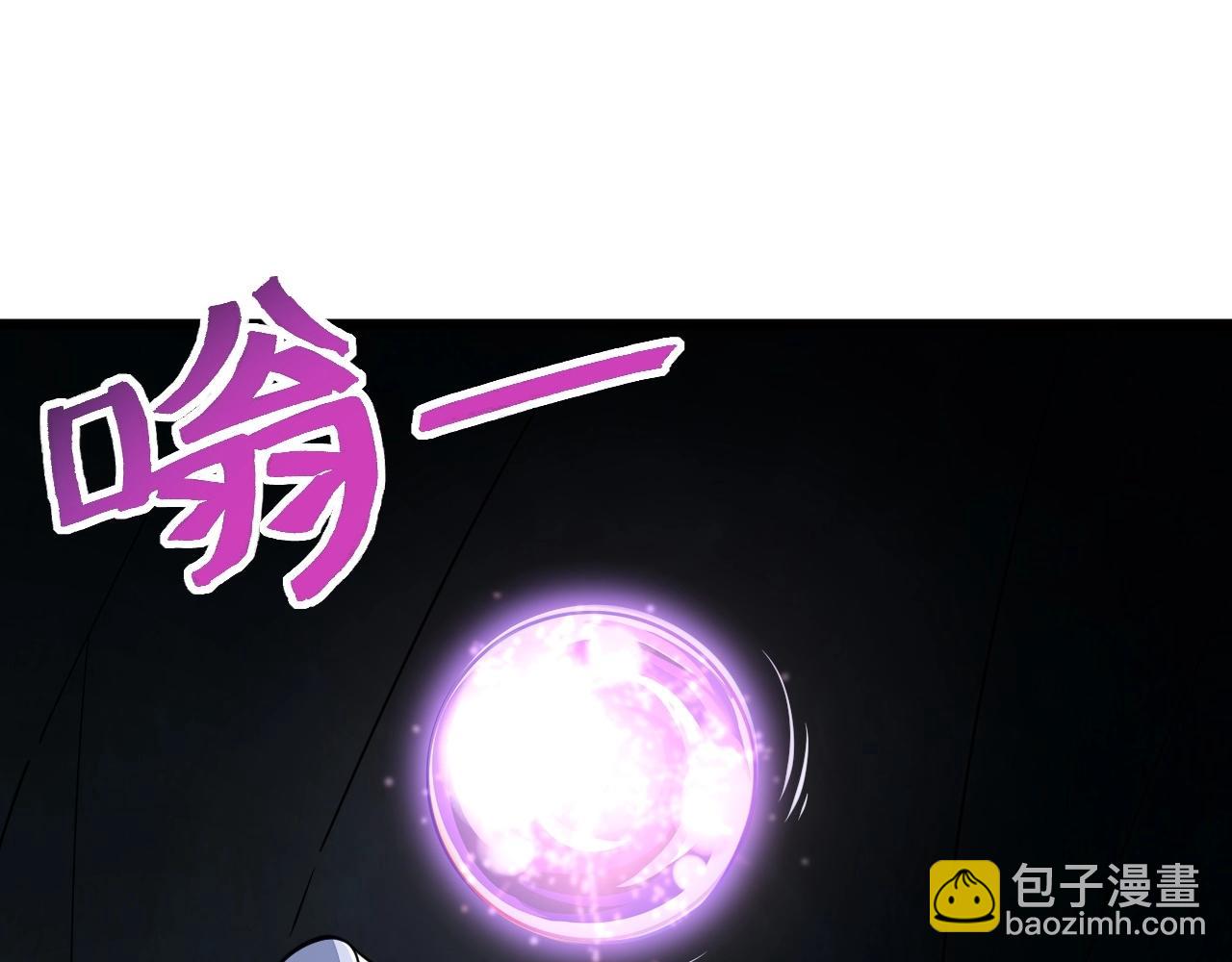 《我能提取属性》第21话 前往皇城 第29页
