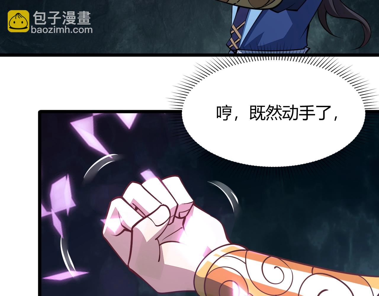 《我能提取属性》第21话 前往皇城 第33页