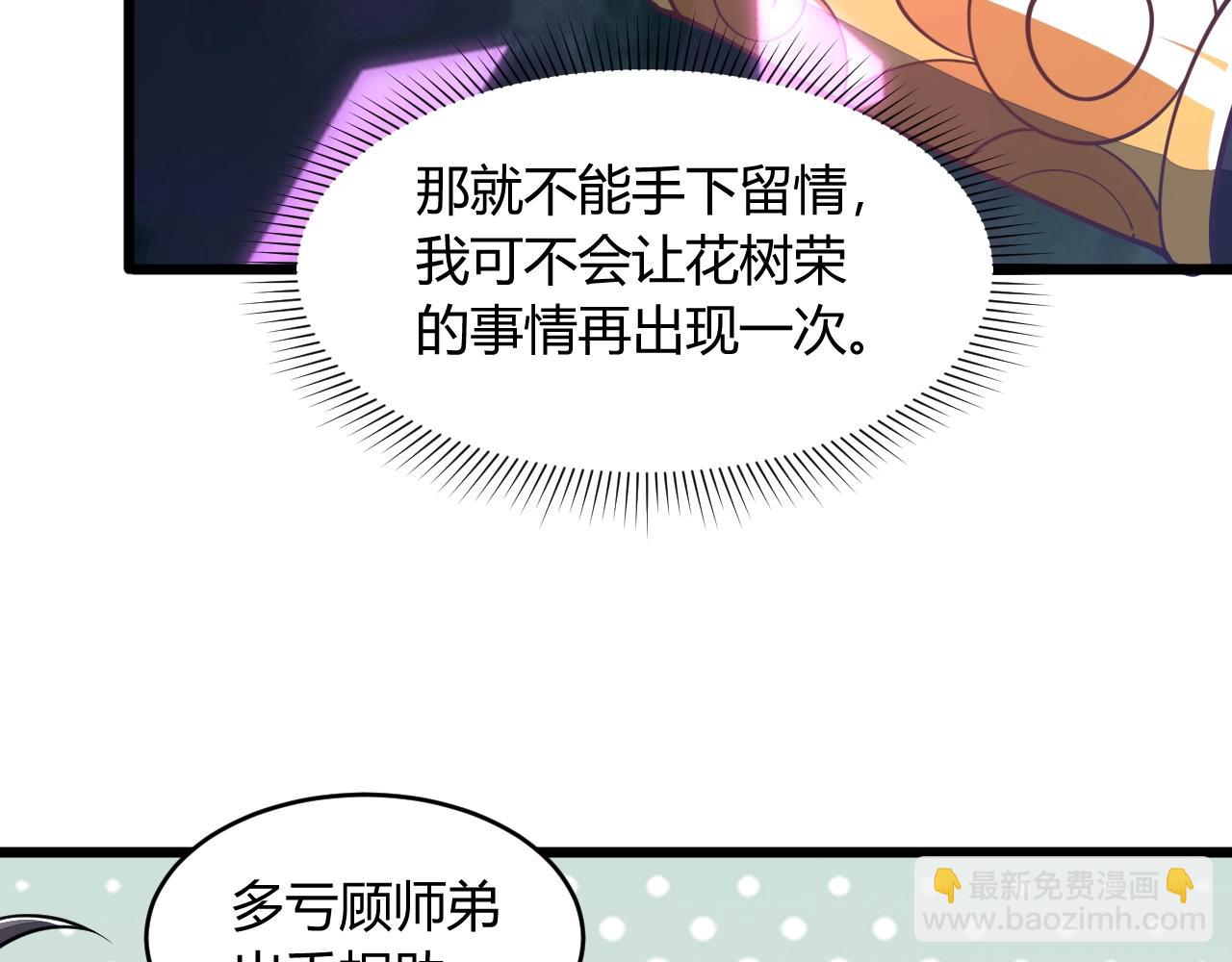 《我能提取属性》第21话 前往皇城 第34页