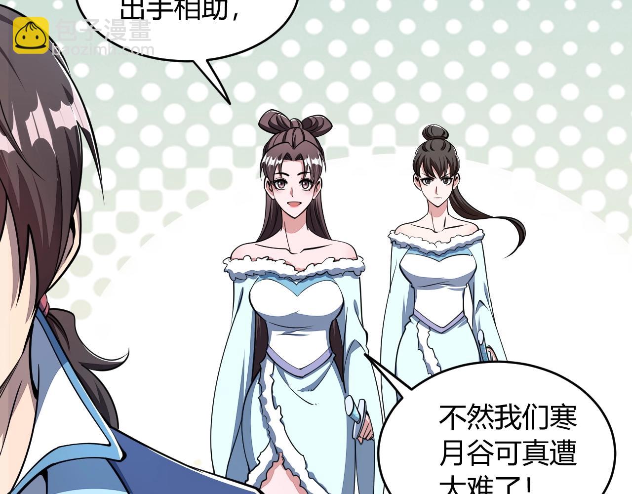 《我能提取属性》第21话 前往皇城 第35页