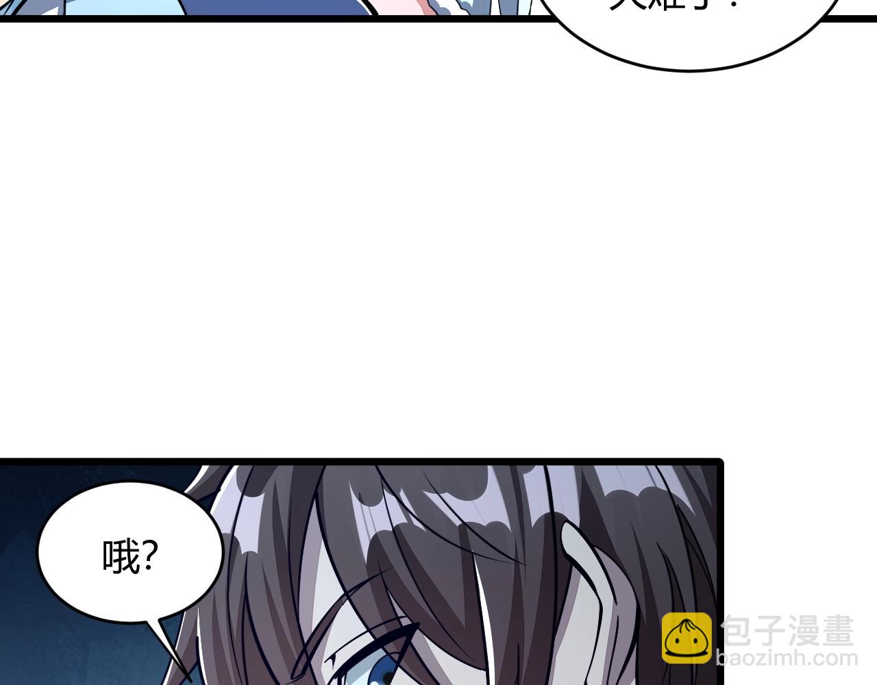 《我能提取属性》第21话 前往皇城 第36页