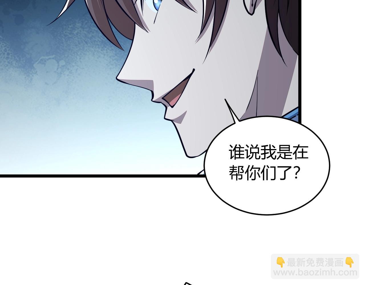 《我能提取属性》第21话 前往皇城 第37页