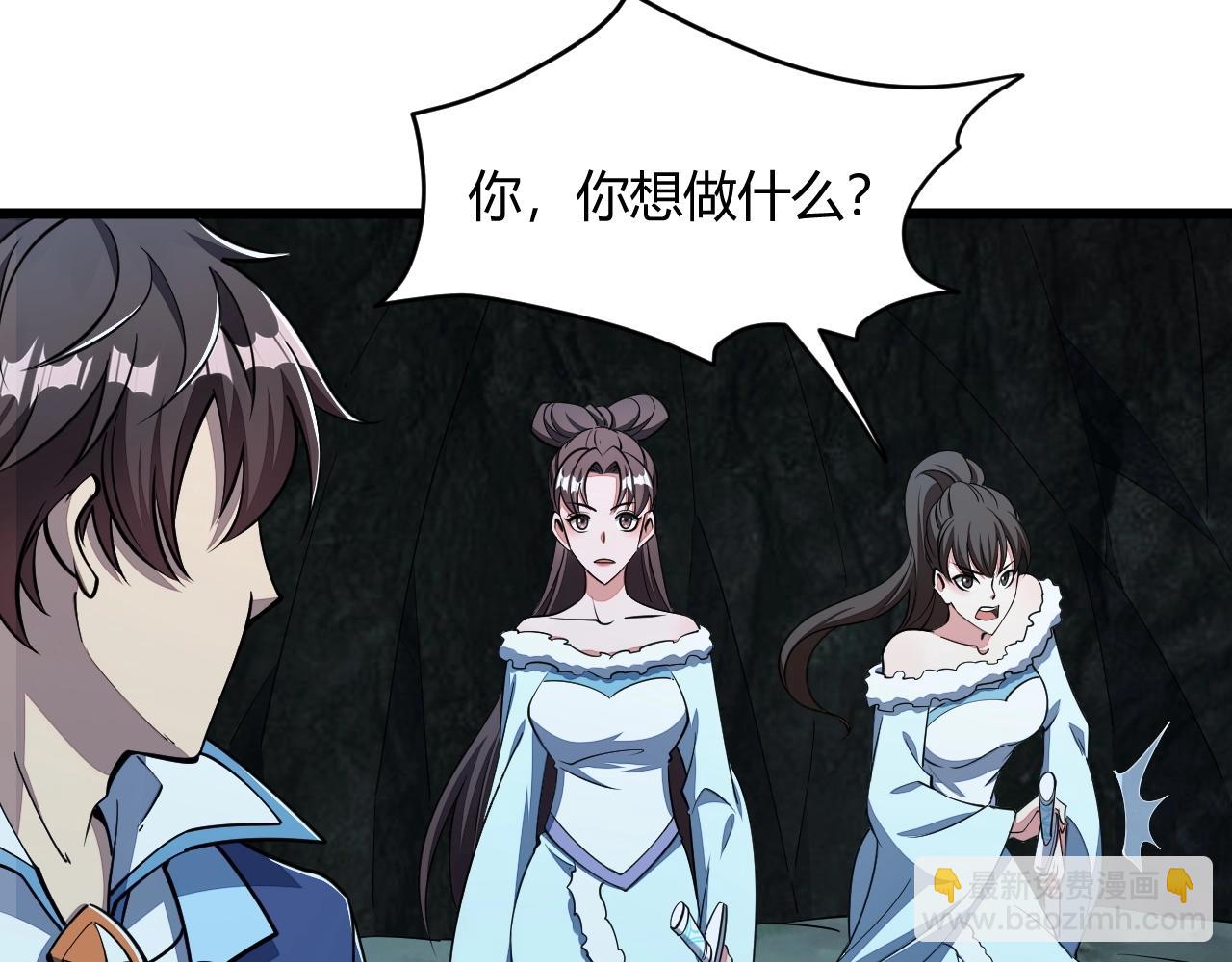 《我能提取属性》第21话 前往皇城 第38页