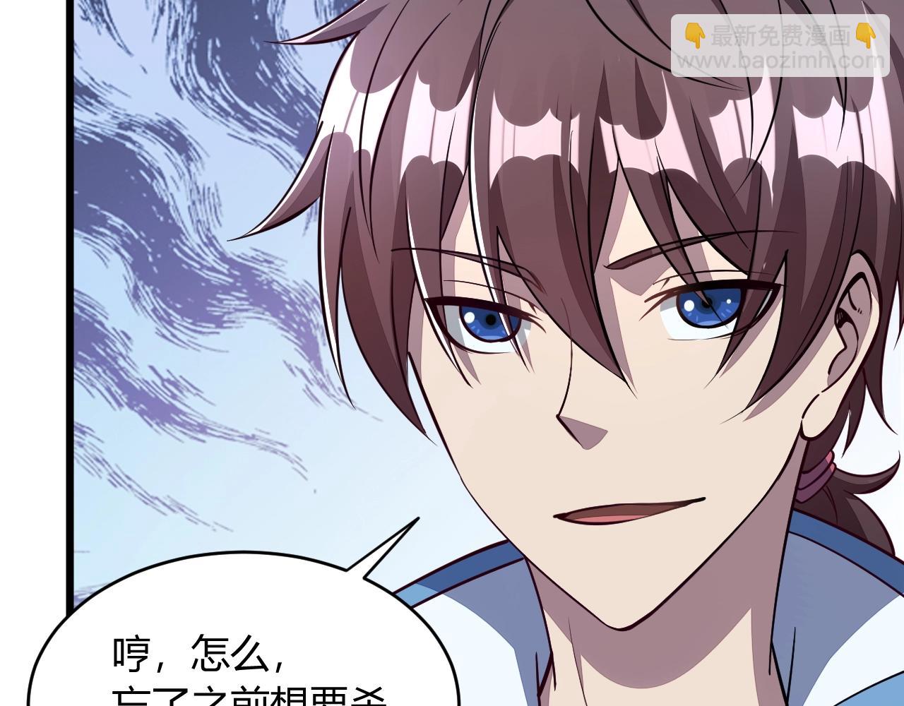 《我能提取属性》第21话 前往皇城 第40页