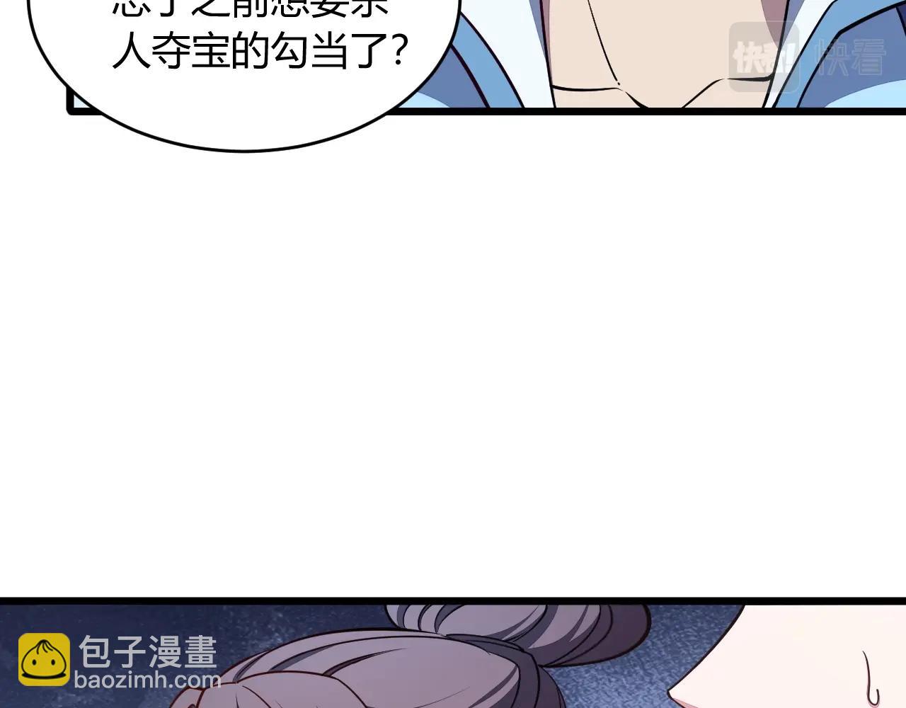 《我能提取属性》第21话 前往皇城 第41页