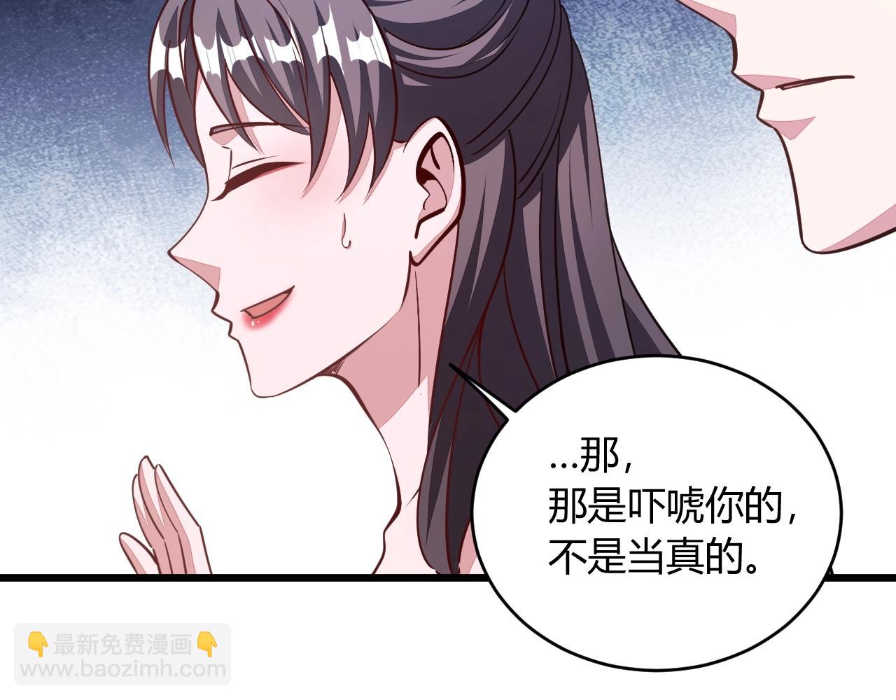 《我能提取属性》第21话 前往皇城 第42页
