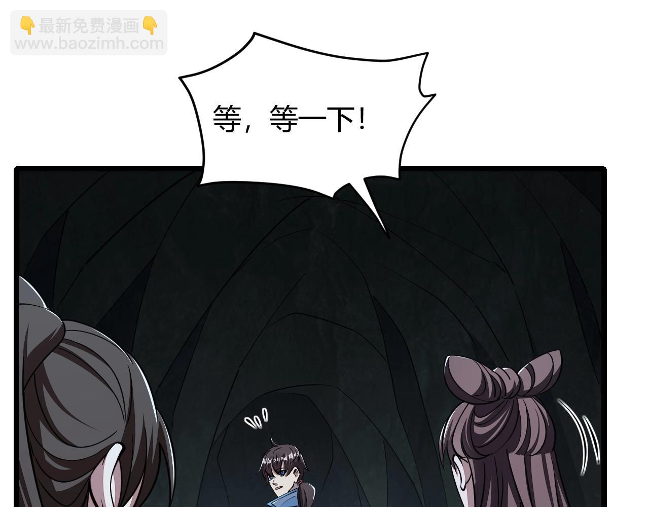 《我能提取属性》第21话 前往皇城 第43页