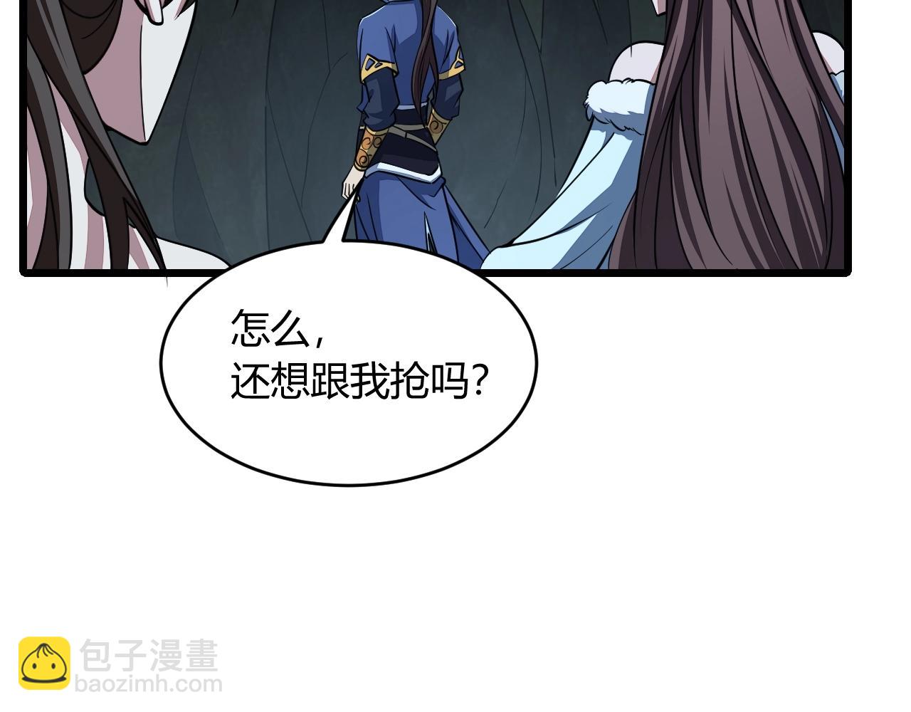 《我能提取属性》第21话 前往皇城 第44页