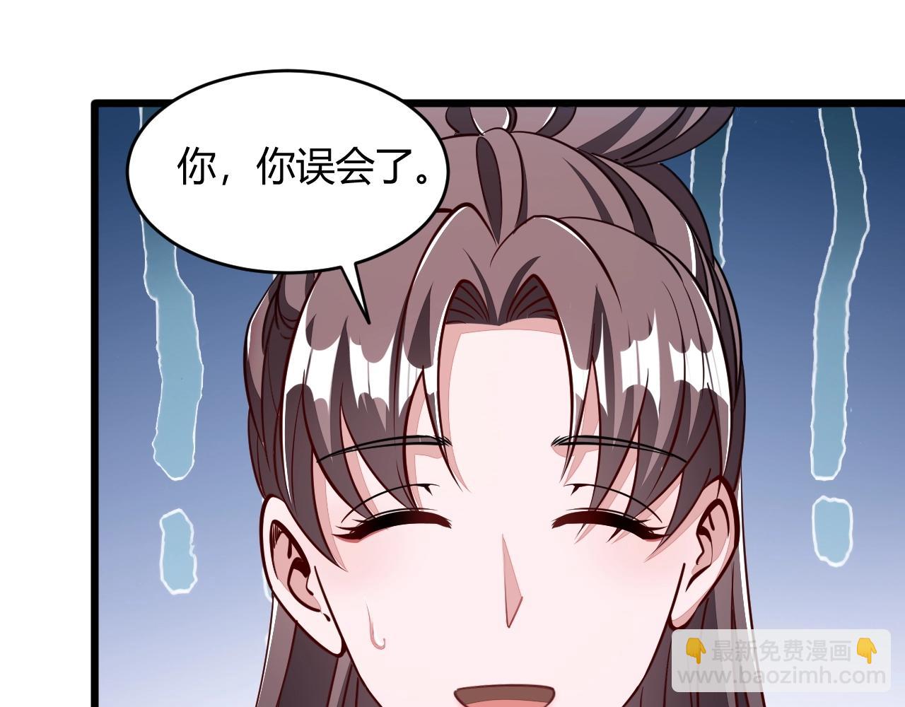 《我能提取属性》第21话 前往皇城 第45页