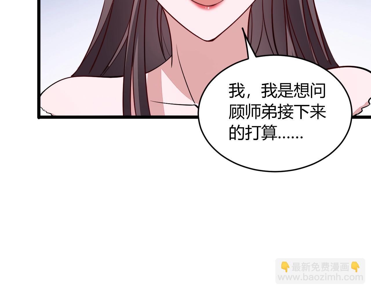 《我能提取属性》第21话 前往皇城 第46页