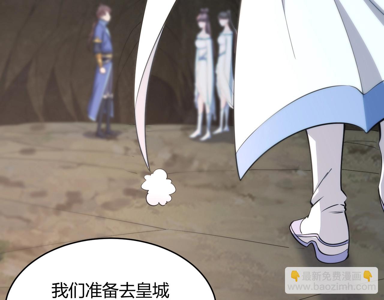《我能提取属性》第21话 前往皇城 第49页