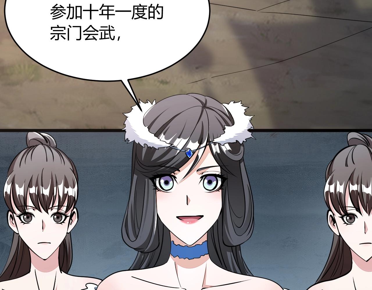 《我能提取属性》第21话 前往皇城 第50页