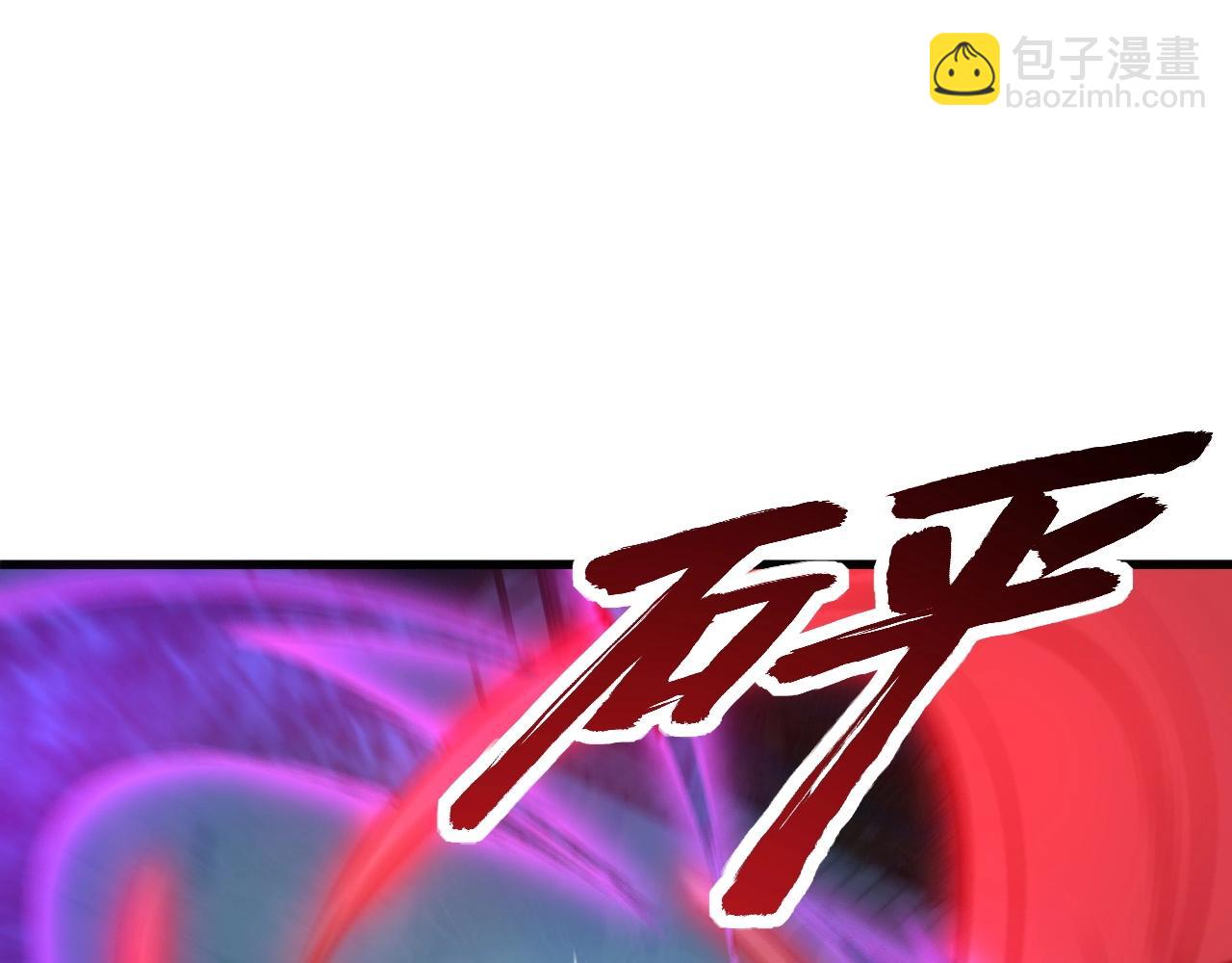 《我能提取属性》第26话 暴走！ 第17页