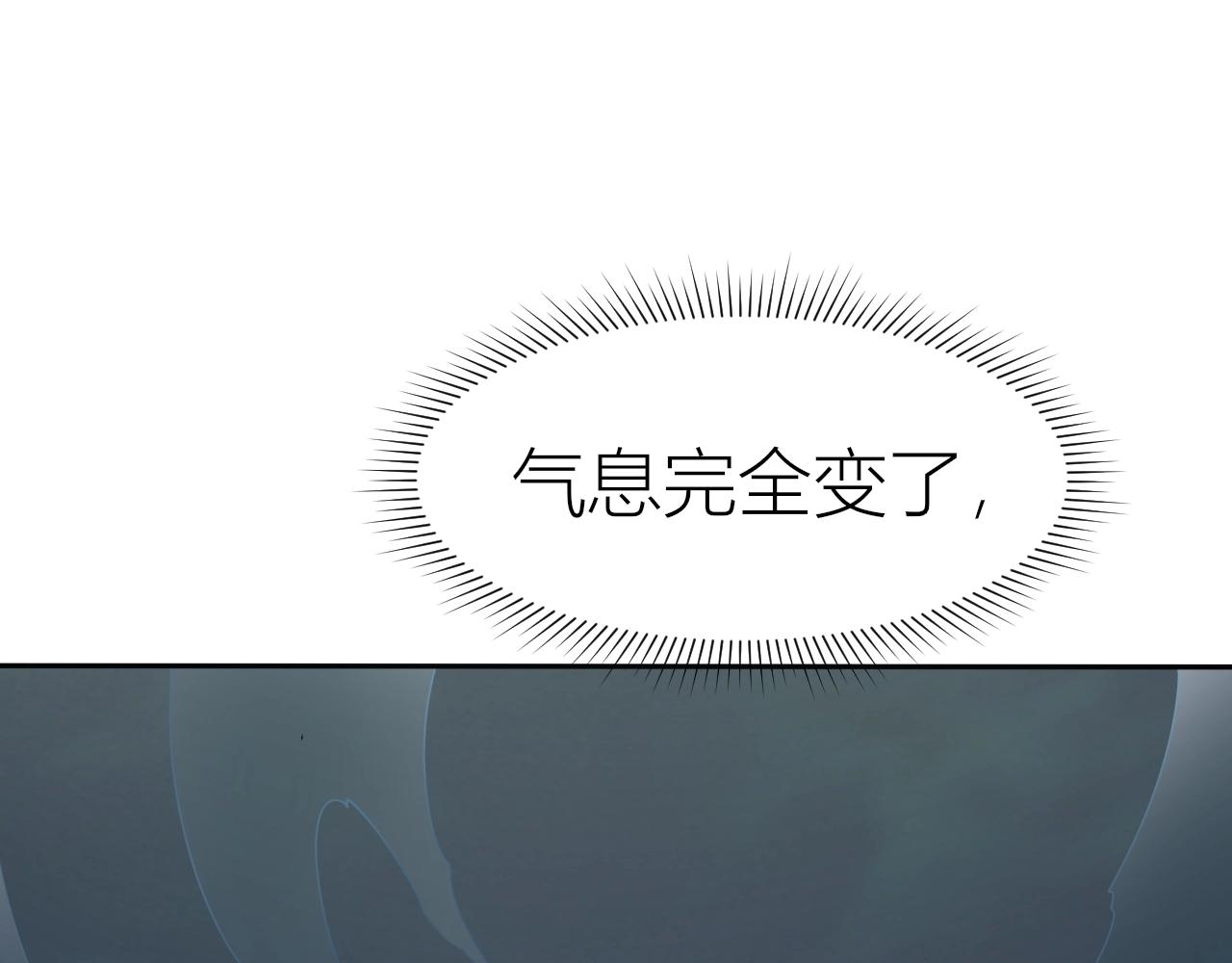 《我能提取属性》第26话 暴走！ 第23页