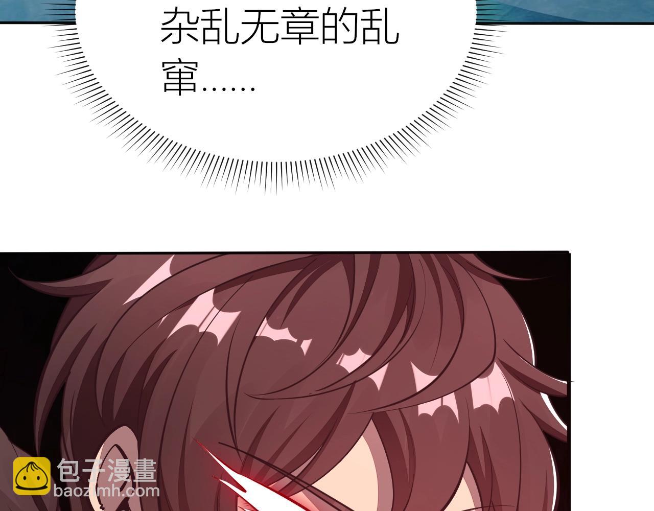 《我能提取属性》第26话 暴走！ 第26页