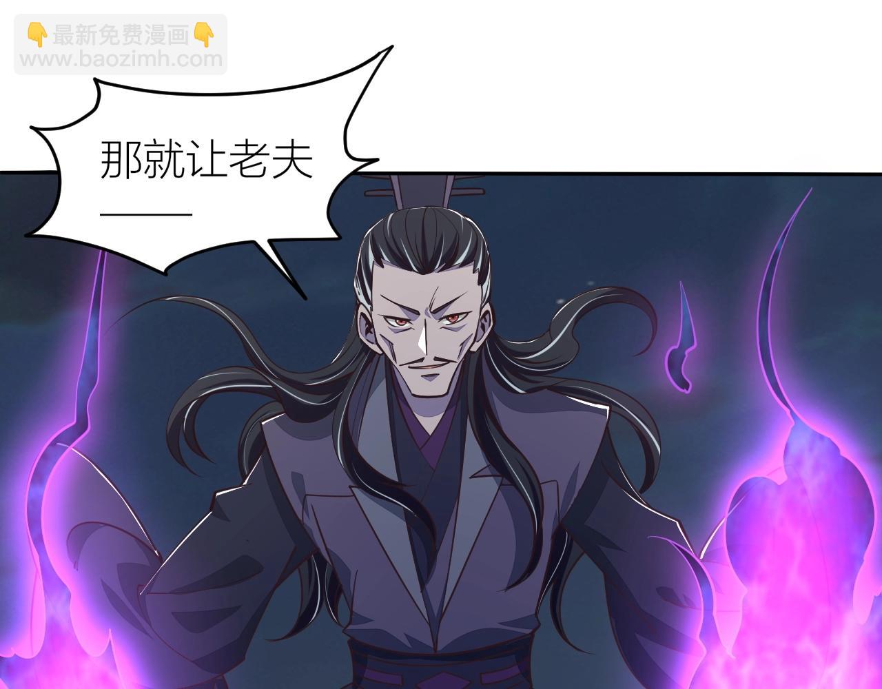 《我能提取属性》第26话 暴走！ 第31页