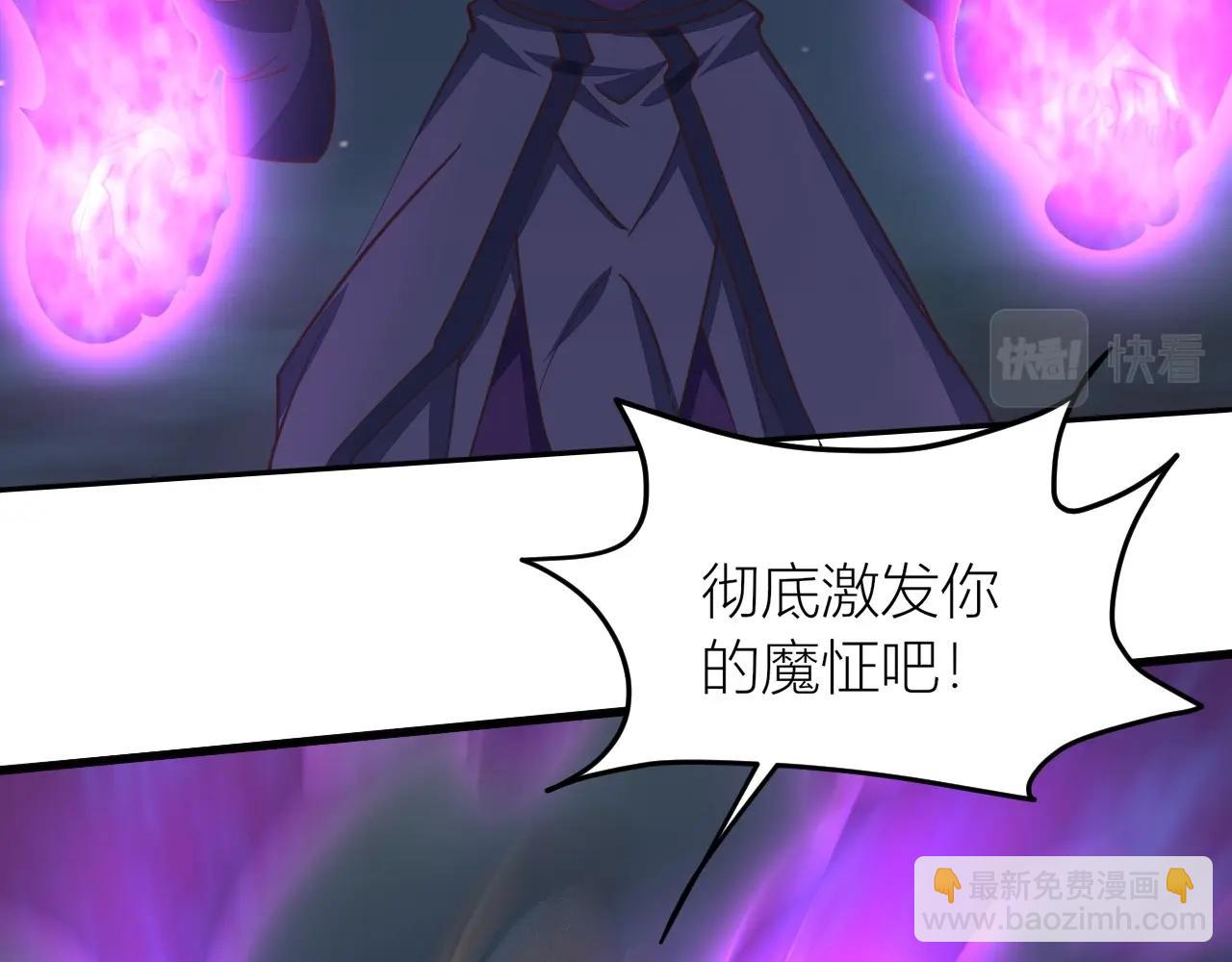 《我能提取属性》第26话 暴走！ 第32页