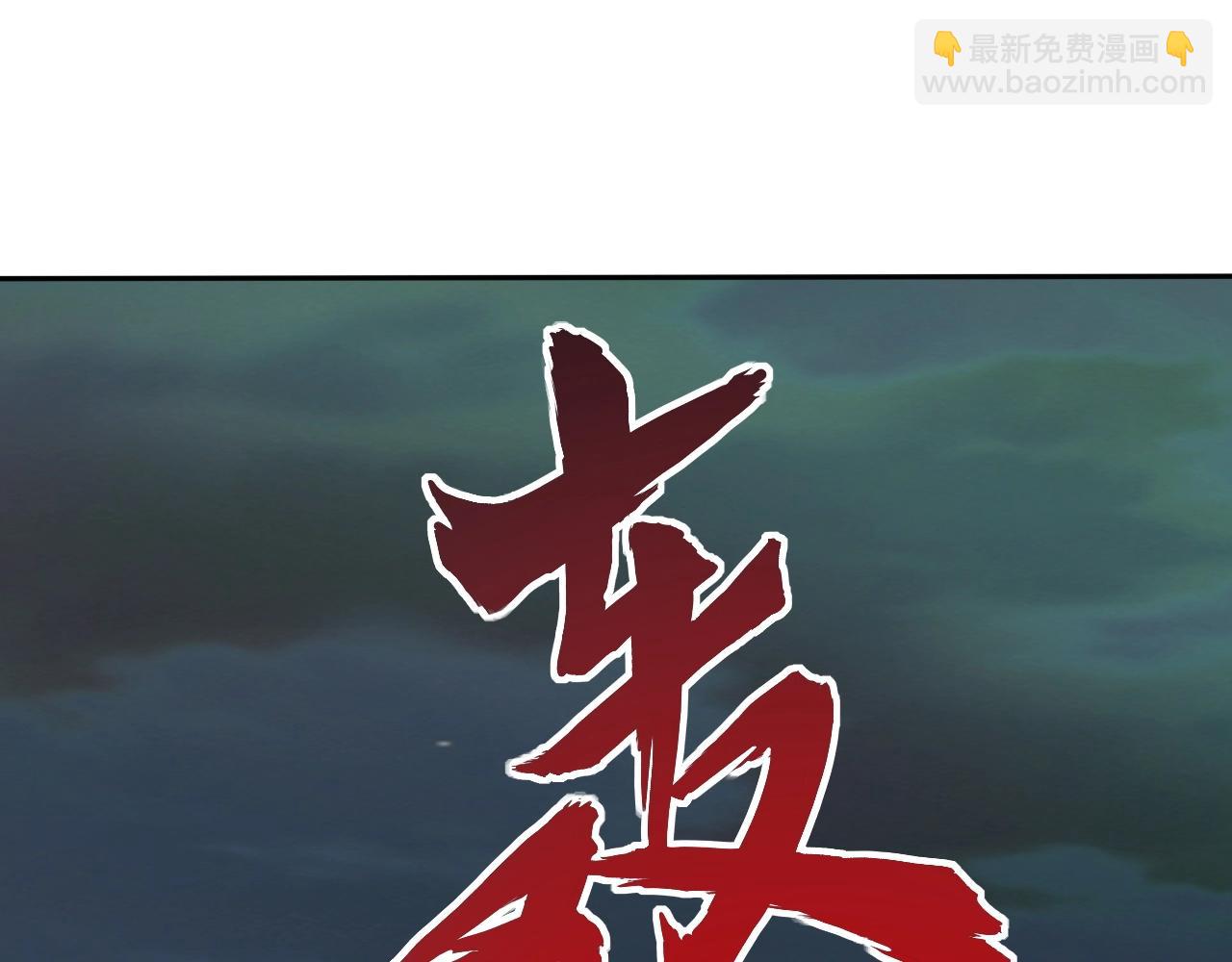 《我能提取属性》第26话 暴走！ 第43页