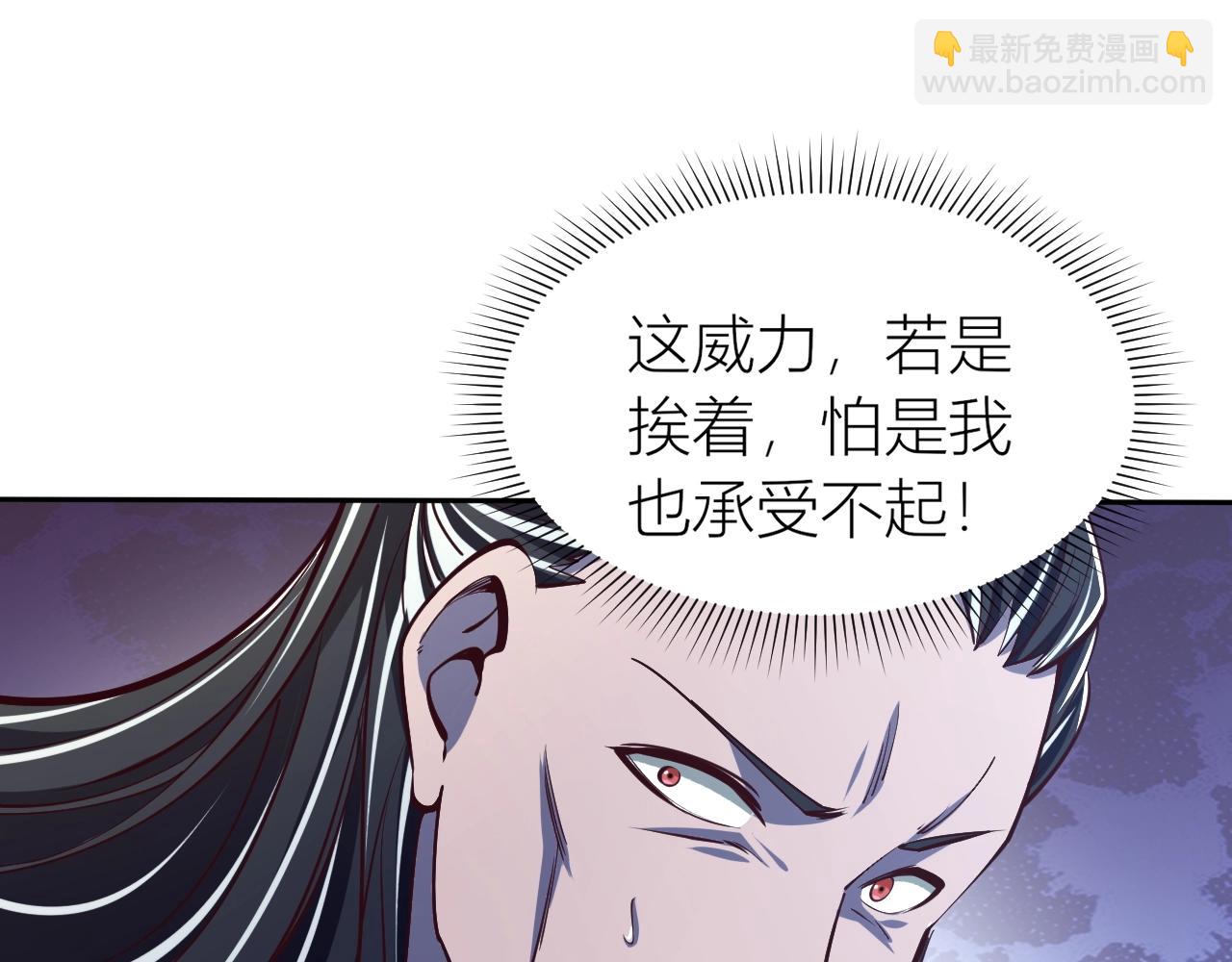 《我能提取属性》第26话 暴走！ 第47页