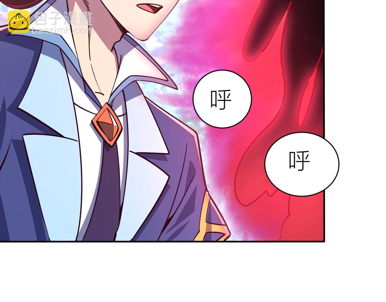 《我能提取属性》第26话 暴走！ 第50页
