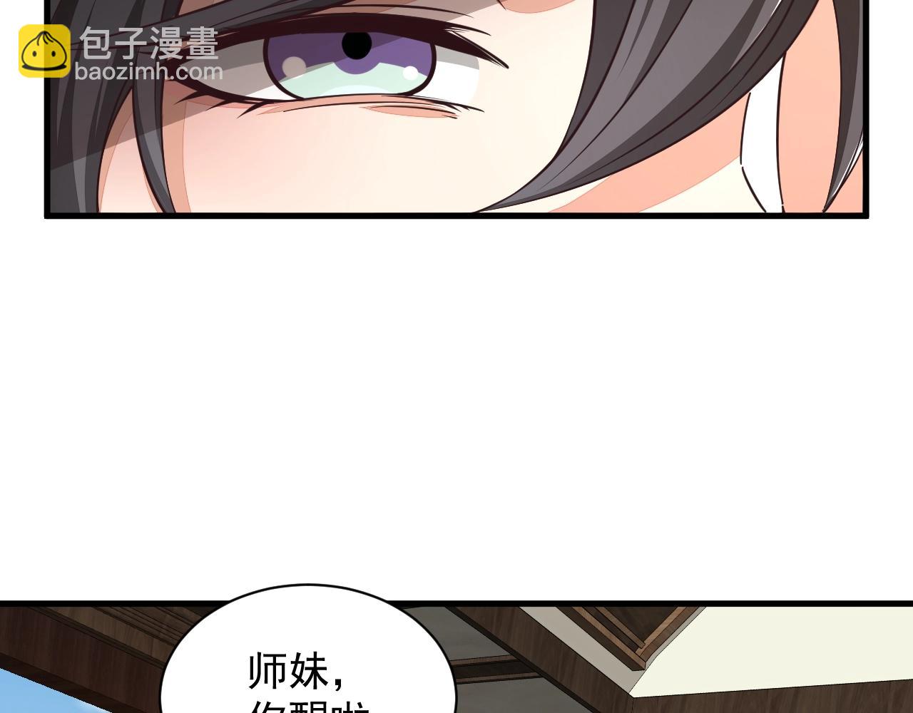 《我能提取属性》第27话 天官再现！ 第16页