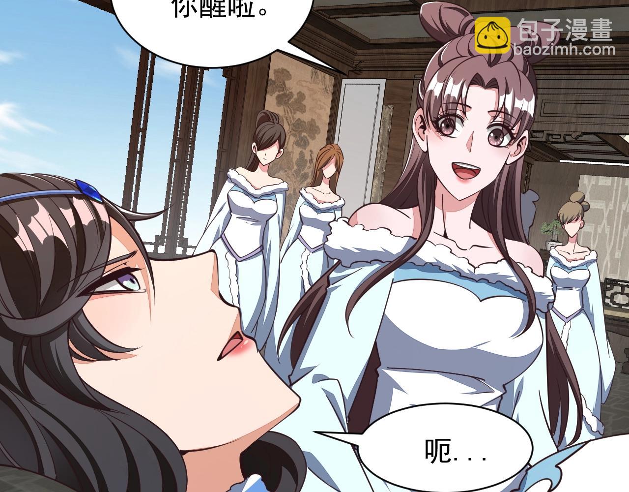 《我能提取属性》第27话 天官再现！ 第17页