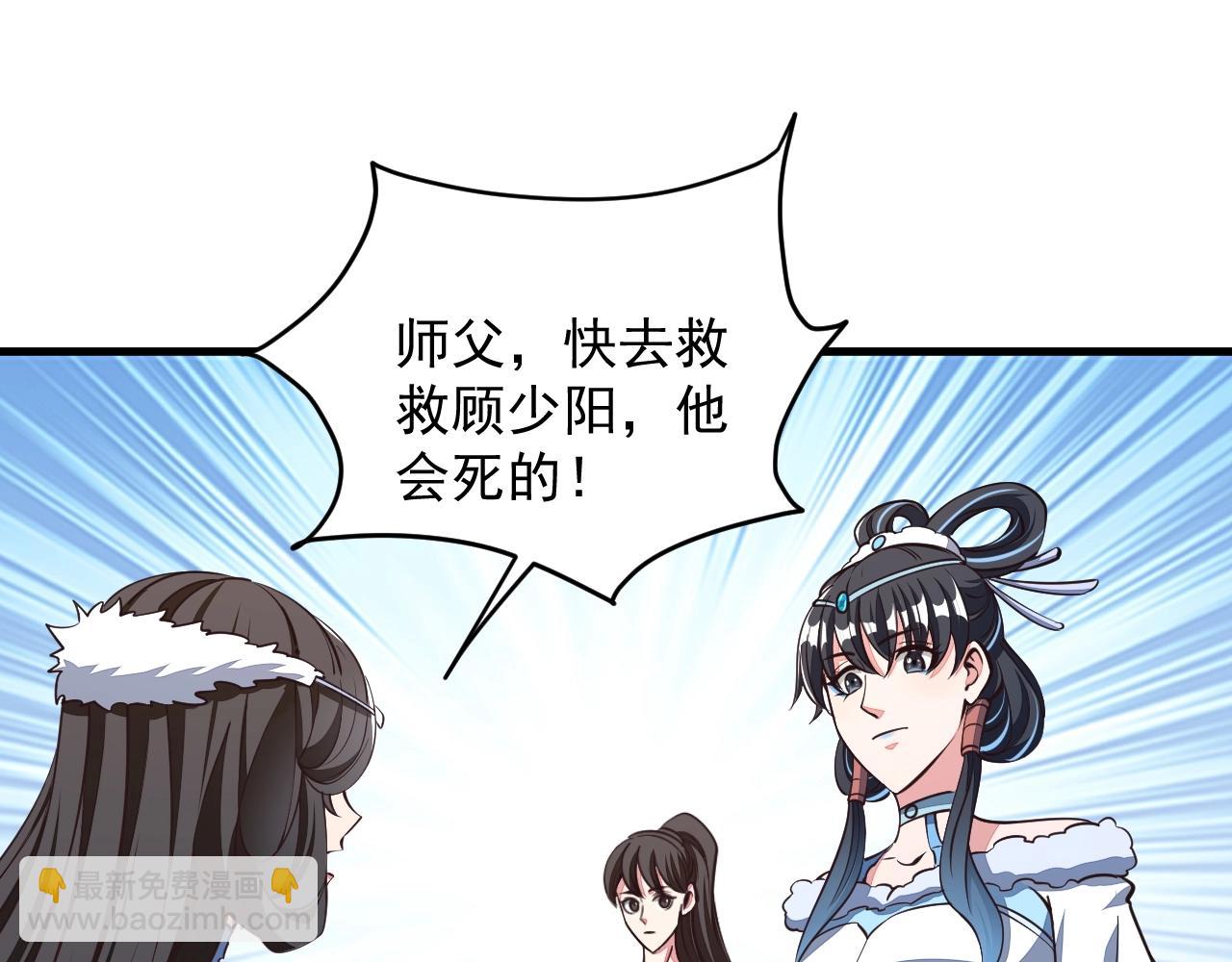 《我能提取属性》第27话 天官再现！ 第22页