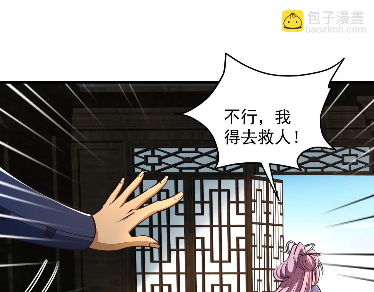 《我能提取属性》第27话 天官再现！ 第33页