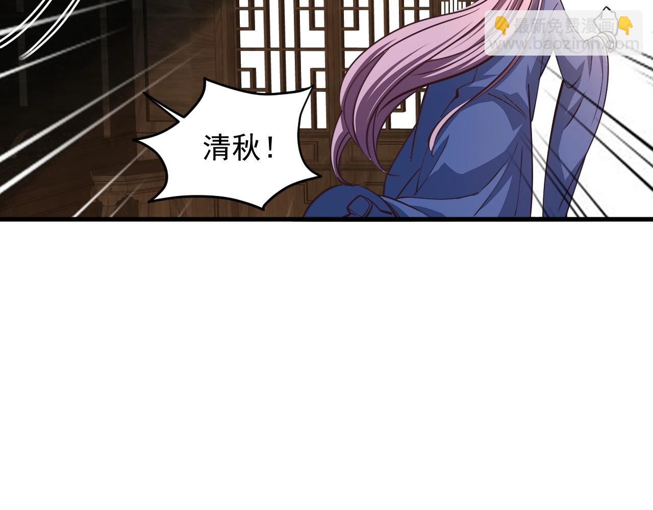 《我能提取属性》第27话 天官再现！ 第34页