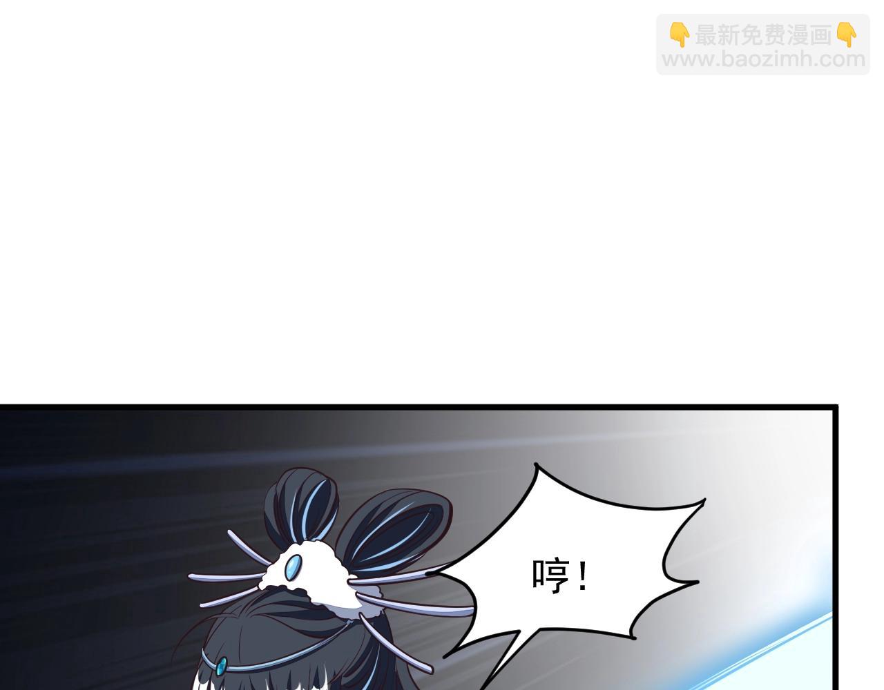 《我能提取属性》第27话 天官再现！ 第37页