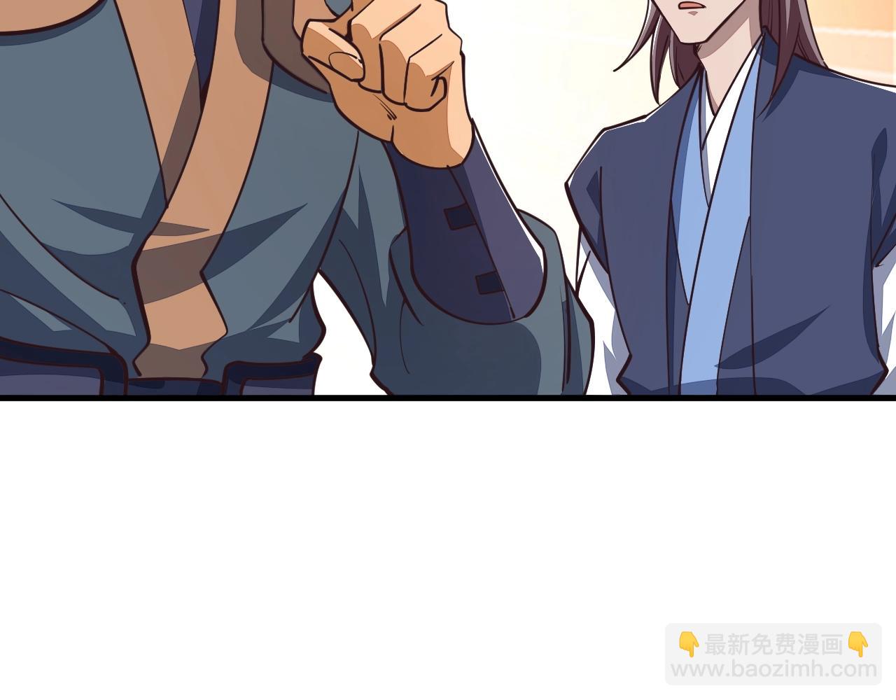 《我能提取属性》第27话 天官再现！ 第45页