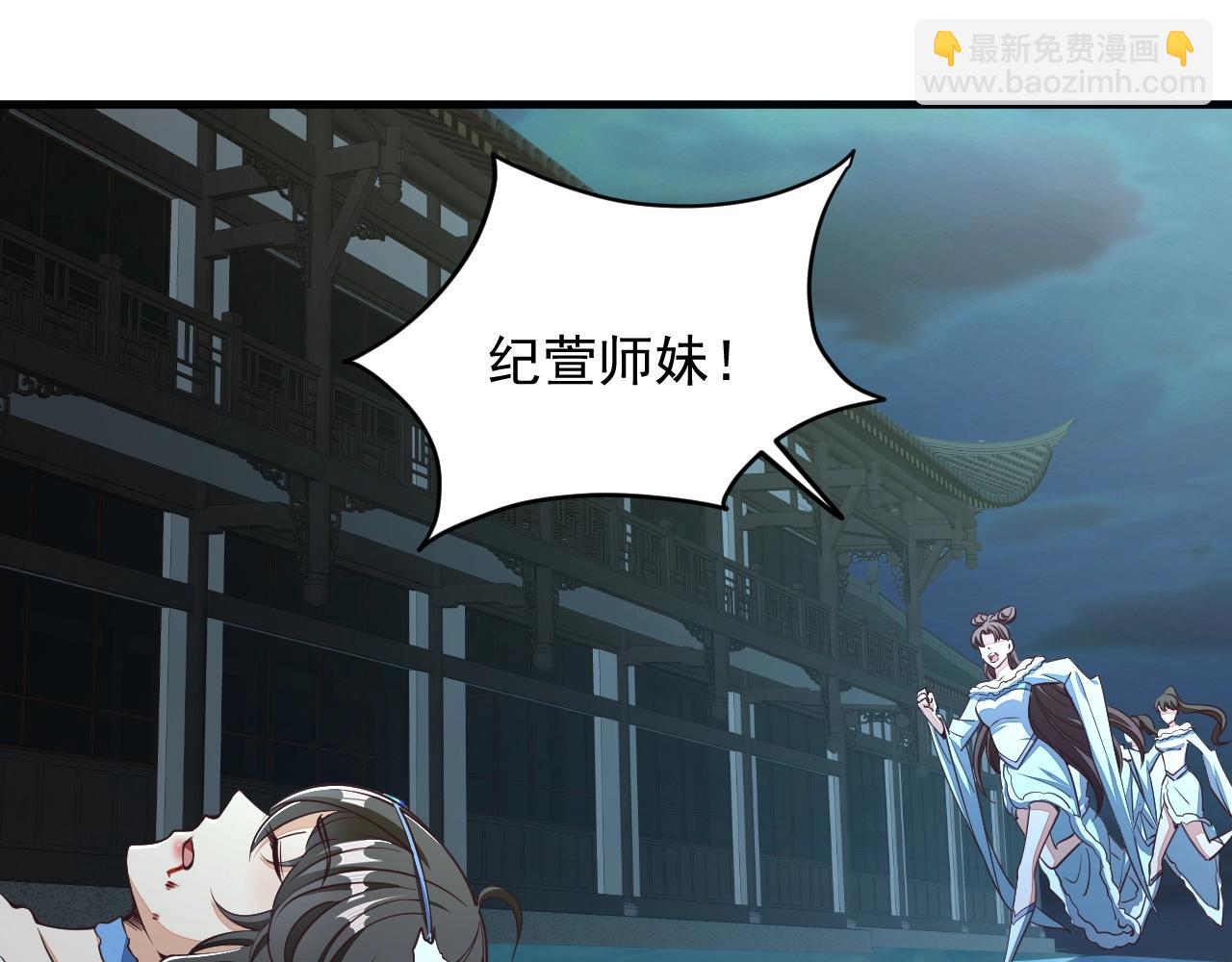 《我能提取属性》第27话 天官再现！ 第9页