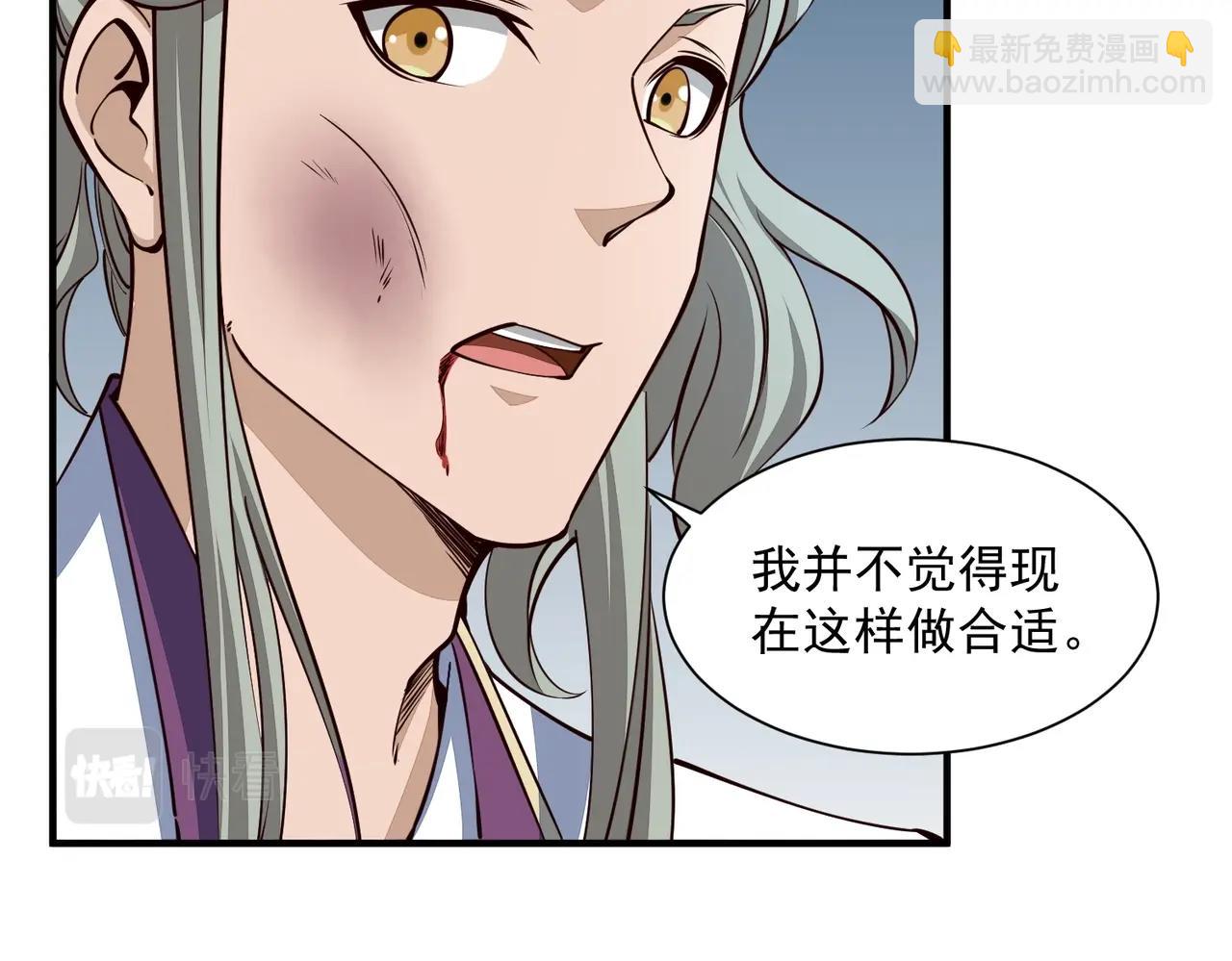 《我能提取属性》第28话 突破 第12页