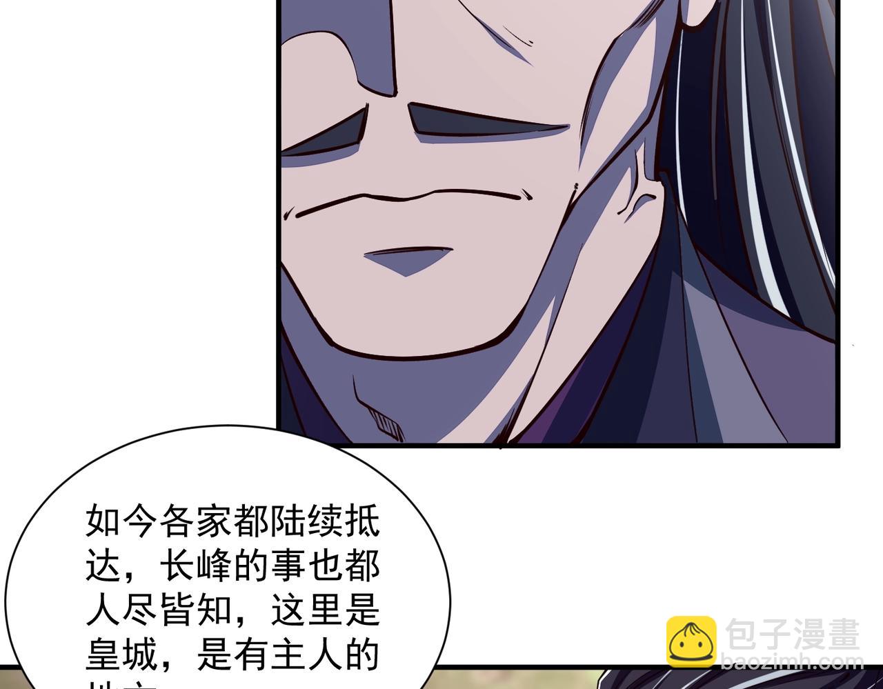 《我能提取属性》第28话 突破 第14页
