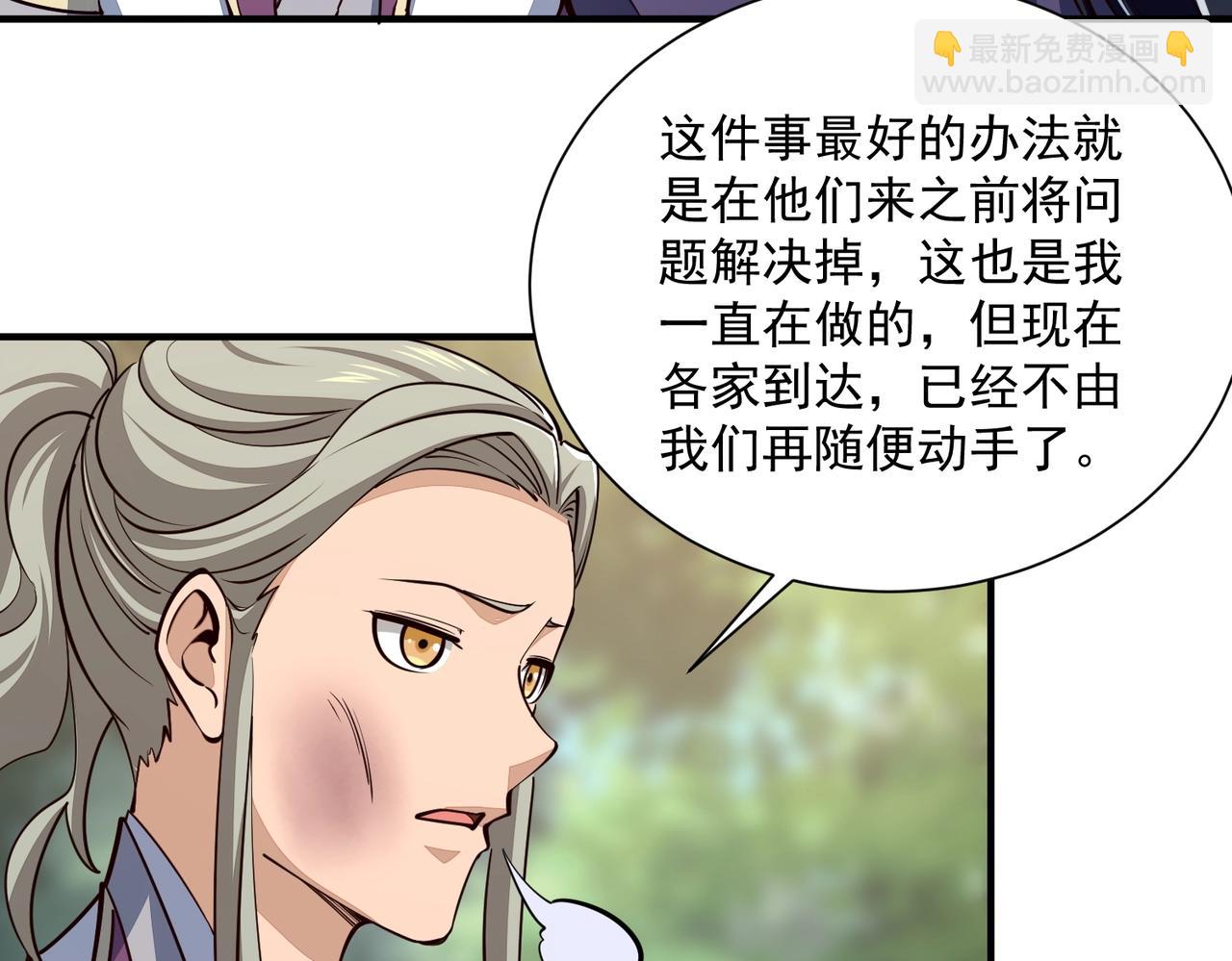 《我能提取属性》第28话 突破 第16页