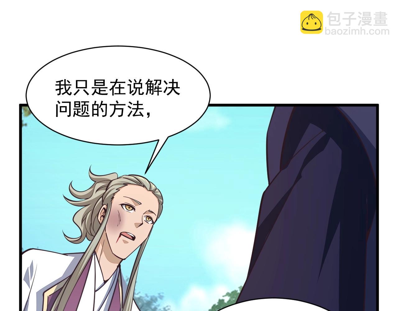 《我能提取属性》第28话 突破 第20页