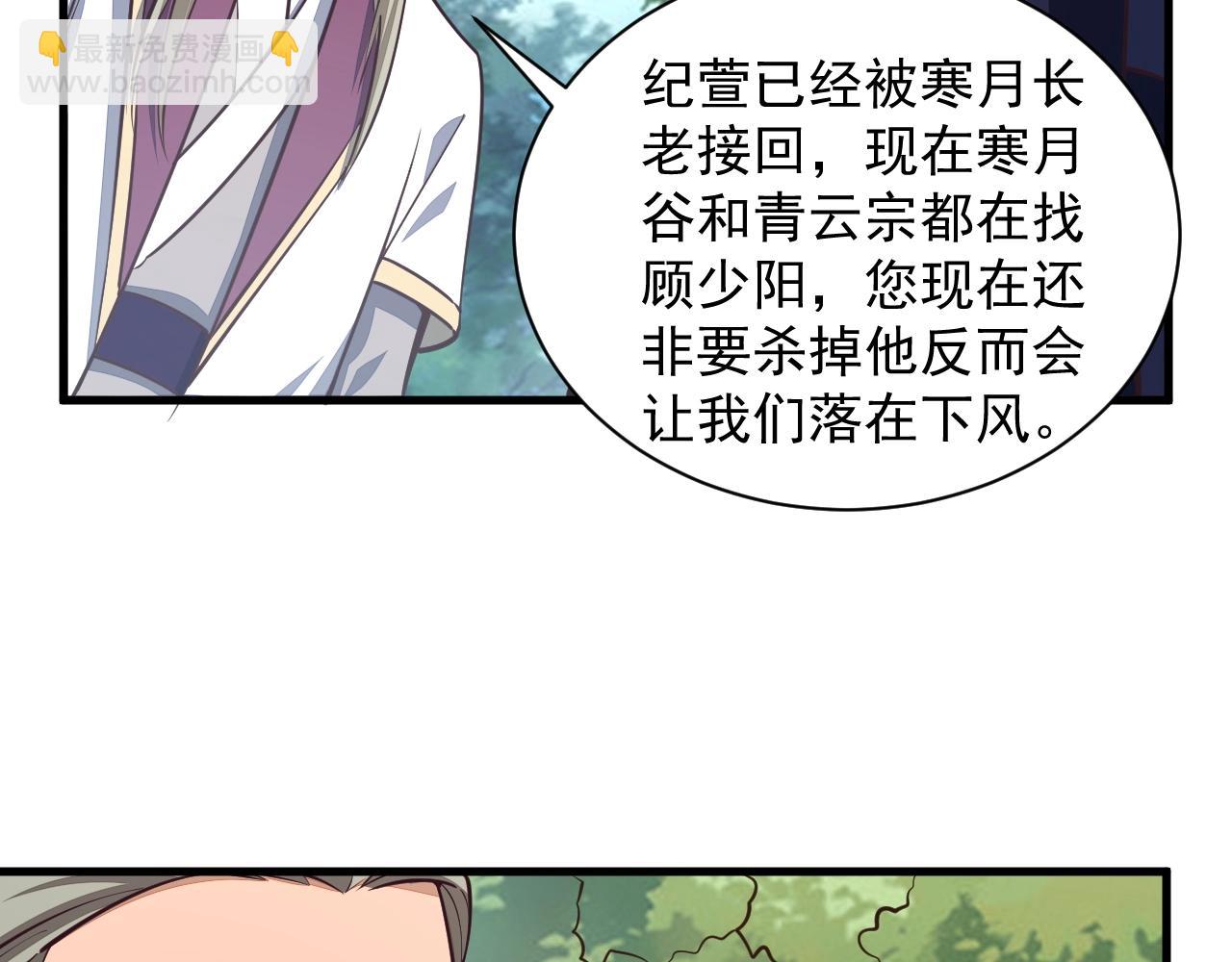 《我能提取属性》第28话 突破 第21页