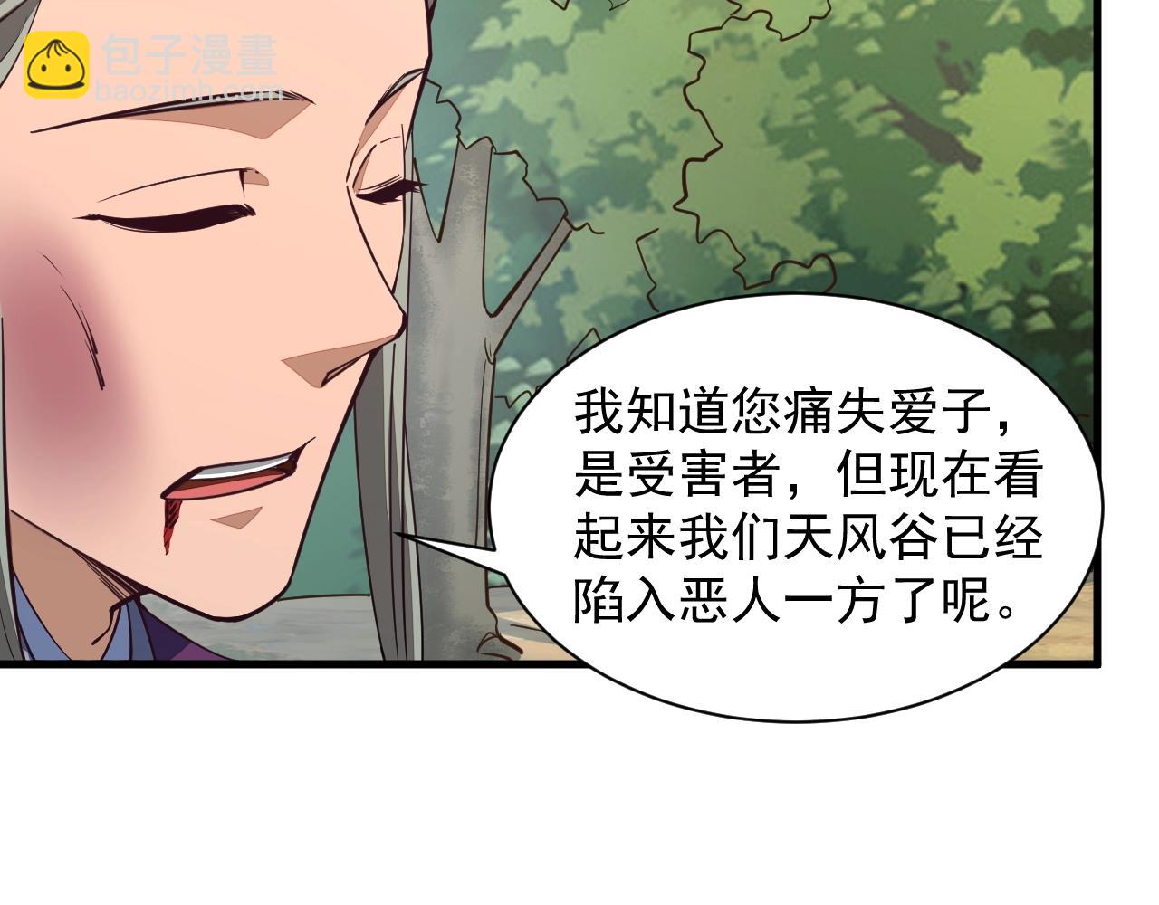 《我能提取属性》第28话 突破 第22页