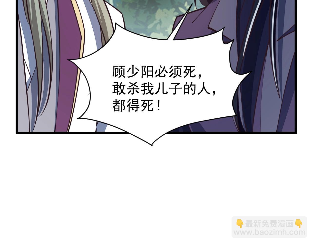 《我能提取属性》第28话 突破 第24页