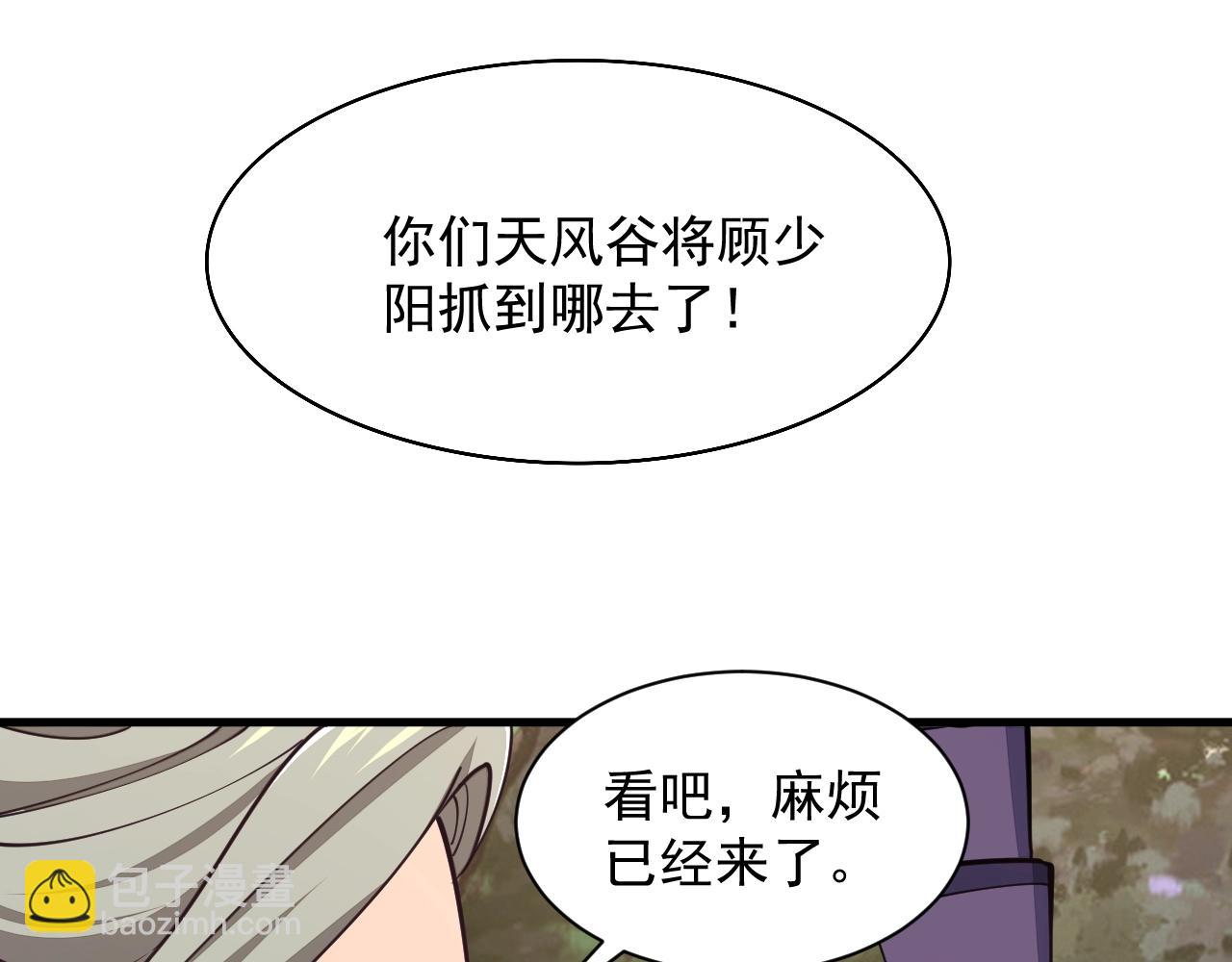 《我能提取属性》第28话 突破 第25页