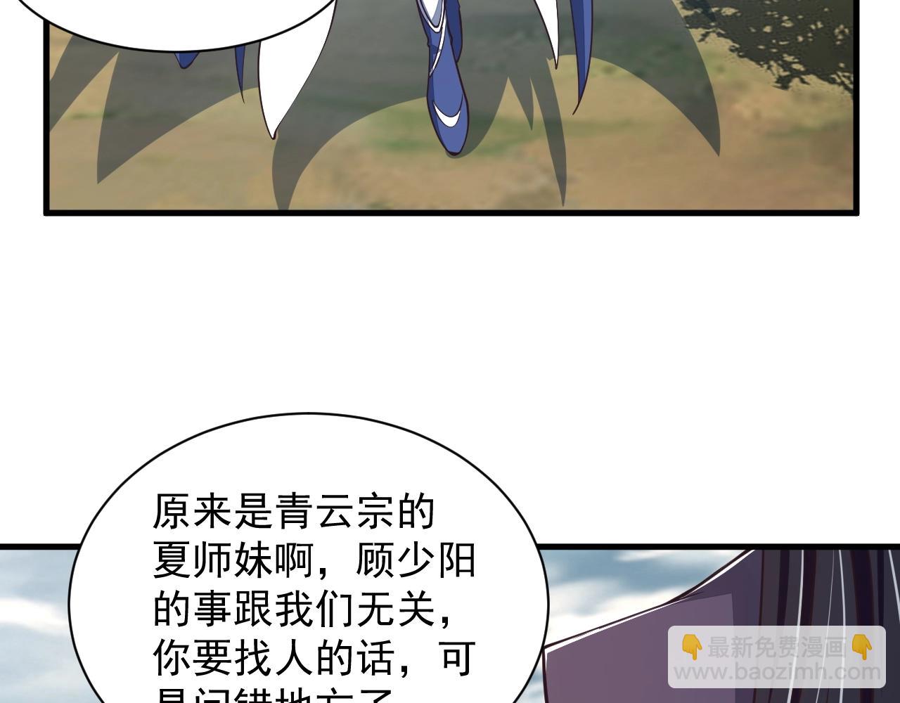 《我能提取属性》第28话 突破 第29页