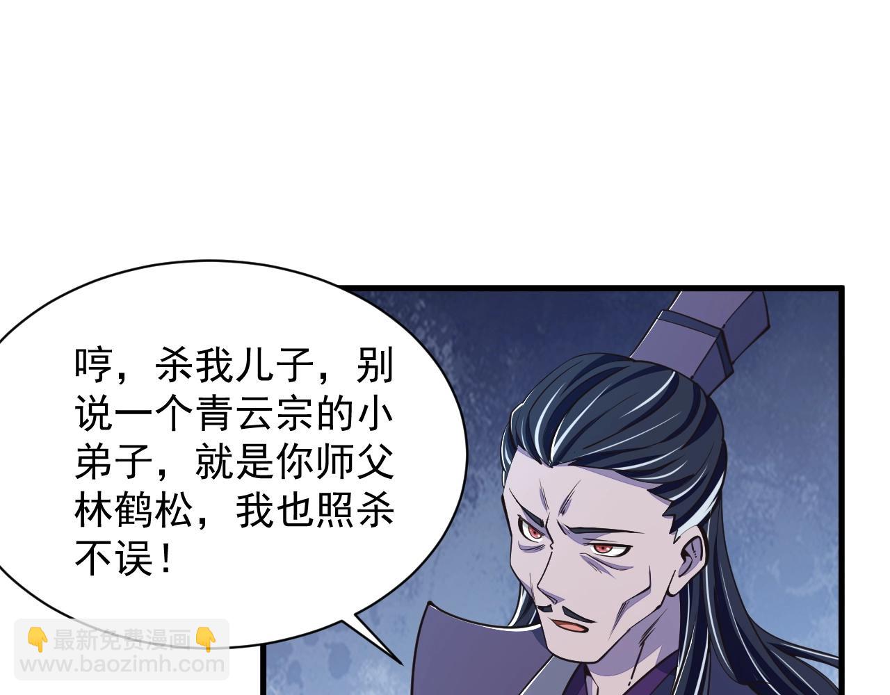 《我能提取属性》第28话 突破 第35页