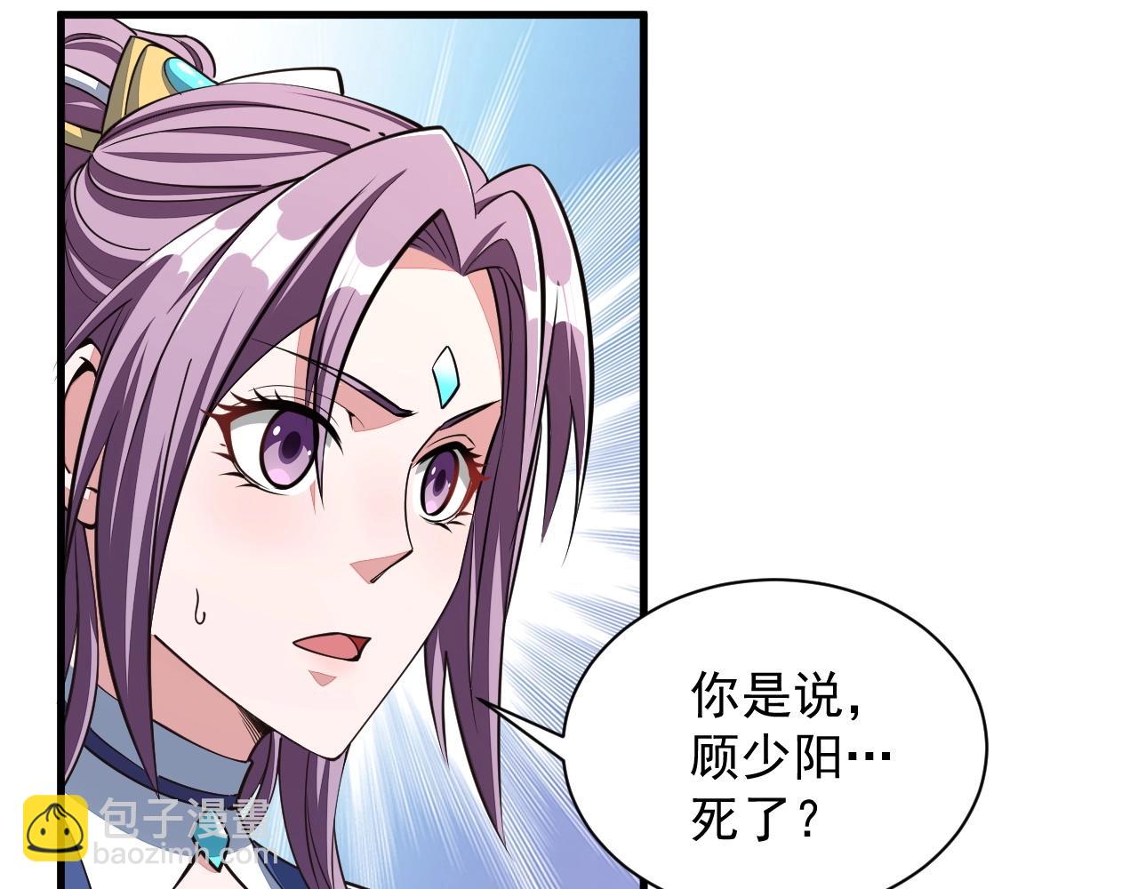 《我能提取属性》第28话 突破 第37页