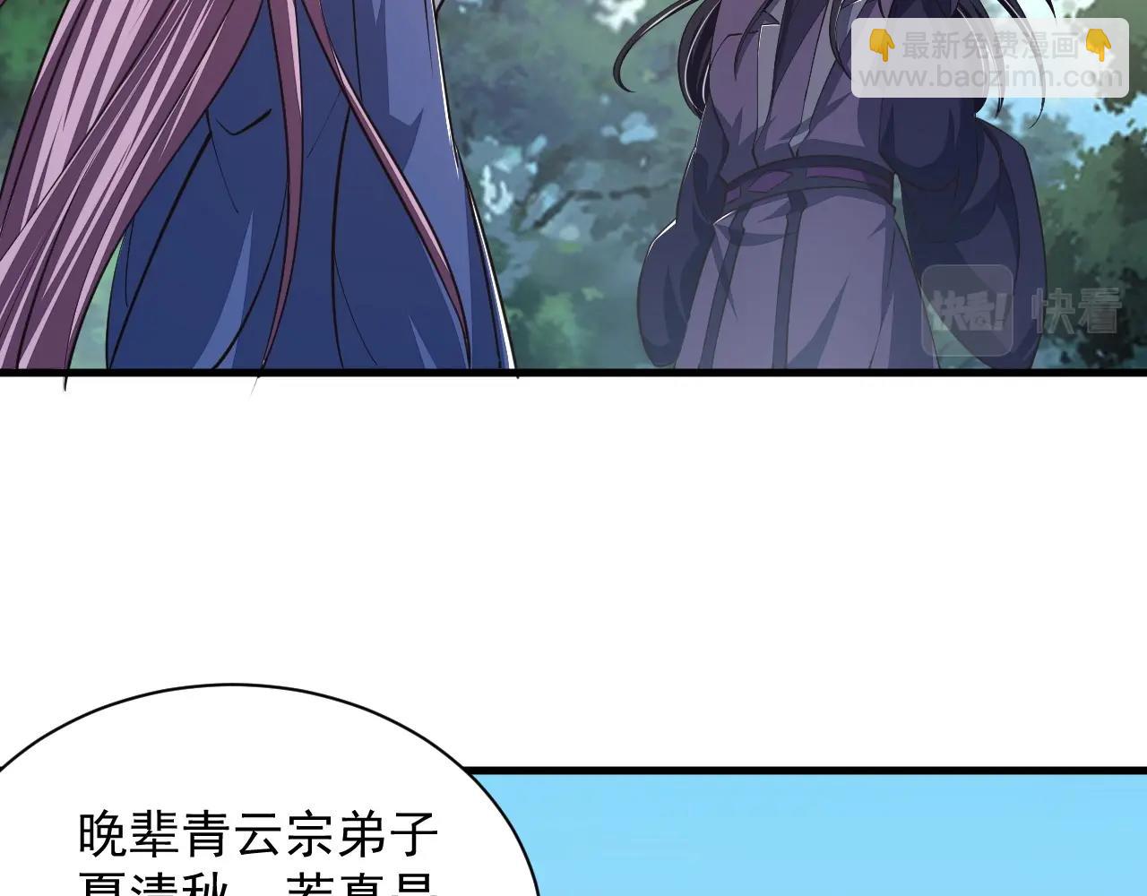 《我能提取属性》第28话 突破 第39页