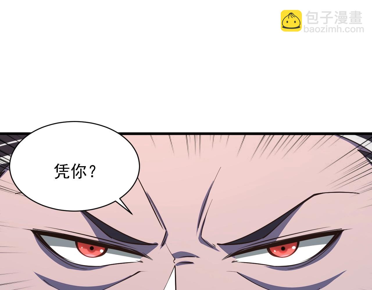 《我能提取属性》第28话 突破 第45页