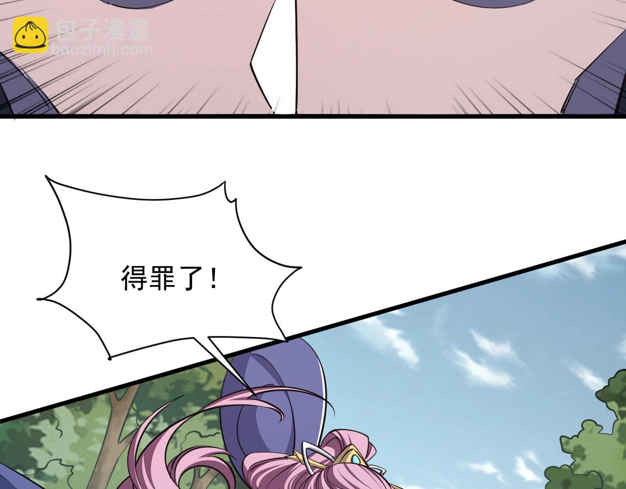 《我能提取属性》第28话 突破 第46页