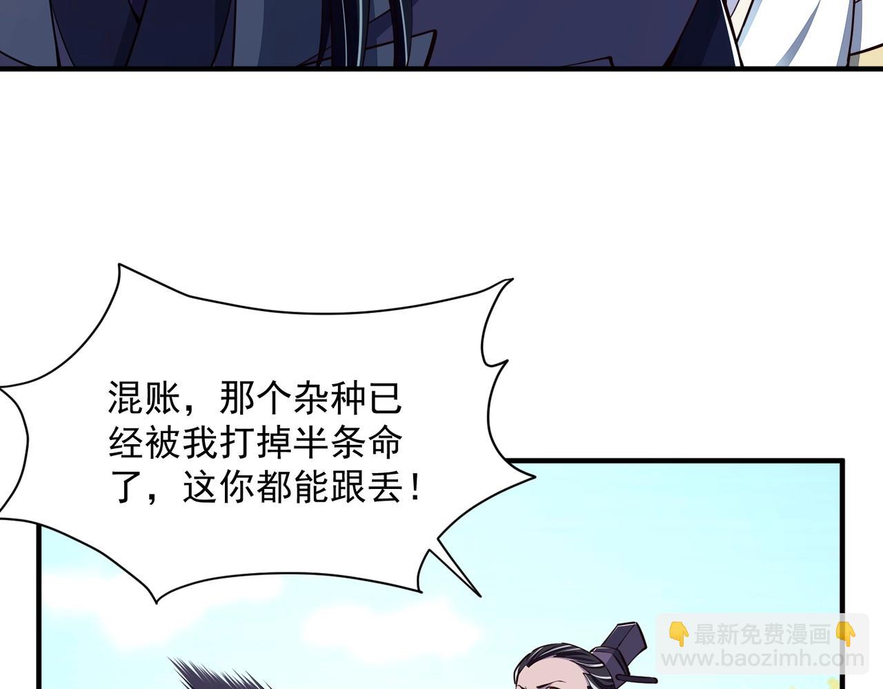 《我能提取属性》第28话 突破 第8页