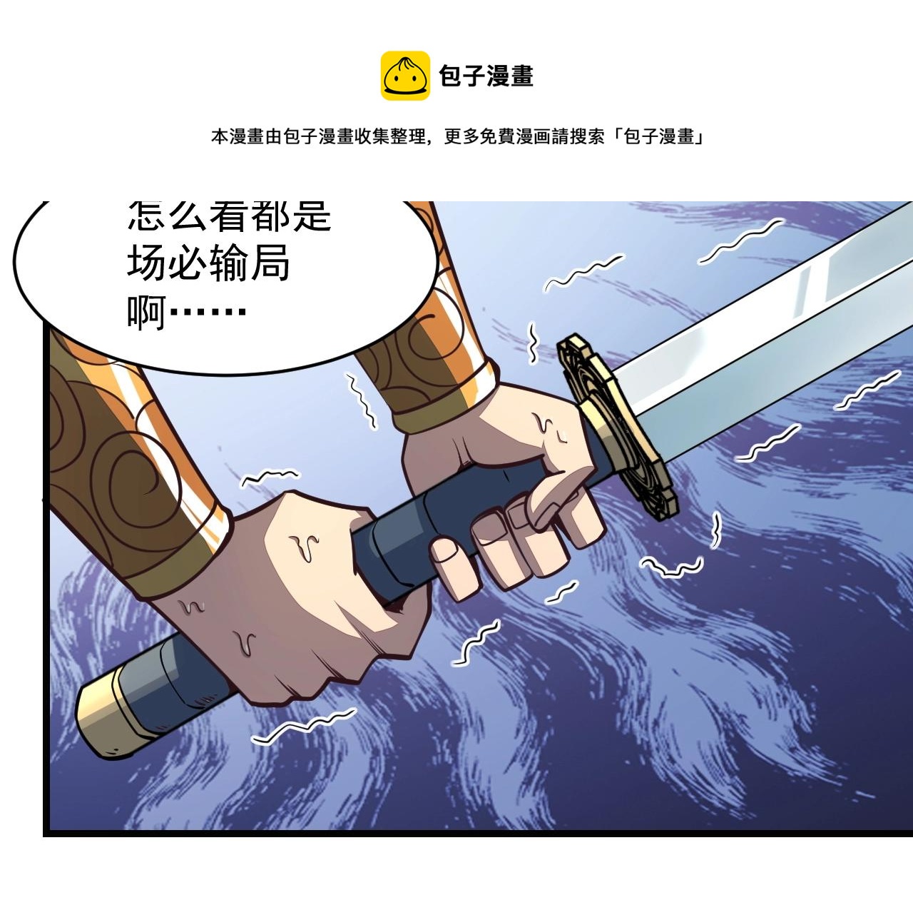 《我能提取属性》第25话 惨烈！ 第11页