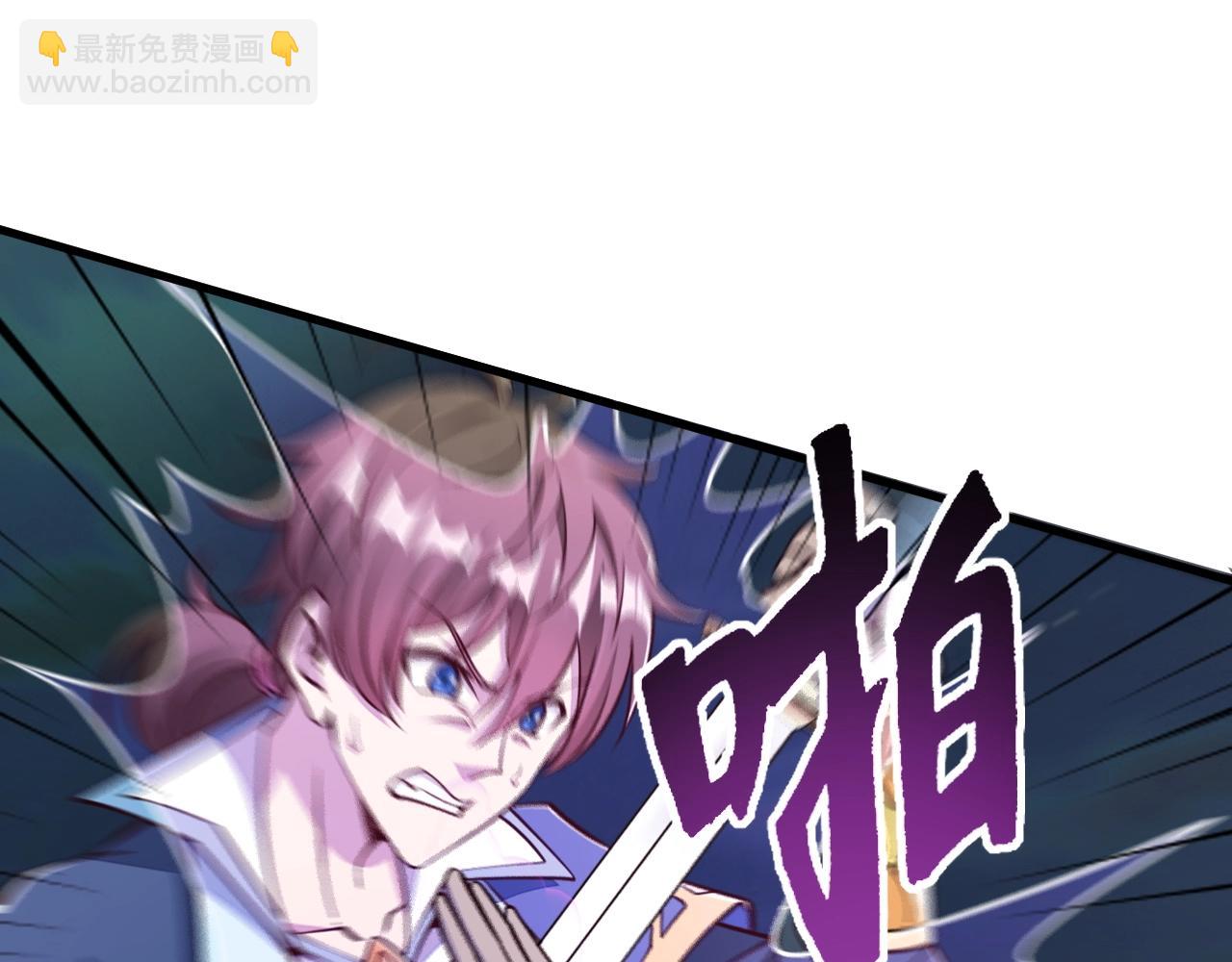 《我能提取属性》第25话 惨烈！ 第20页