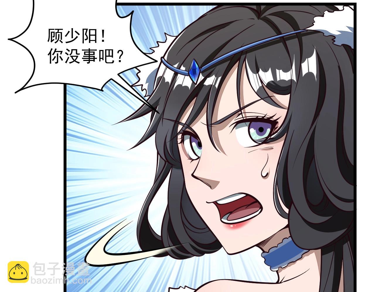 《我能提取属性》第25话 惨烈！ 第27页
